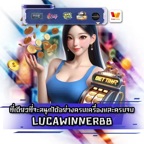 LUCAWINNER88 LUCAWINNER88 slot